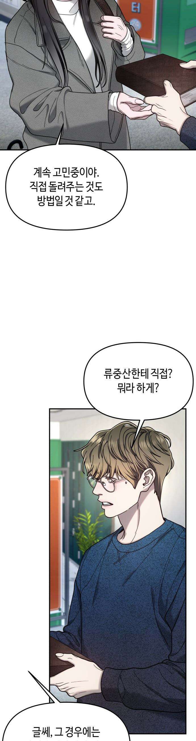 똑 닮은 딸 - 197화 7