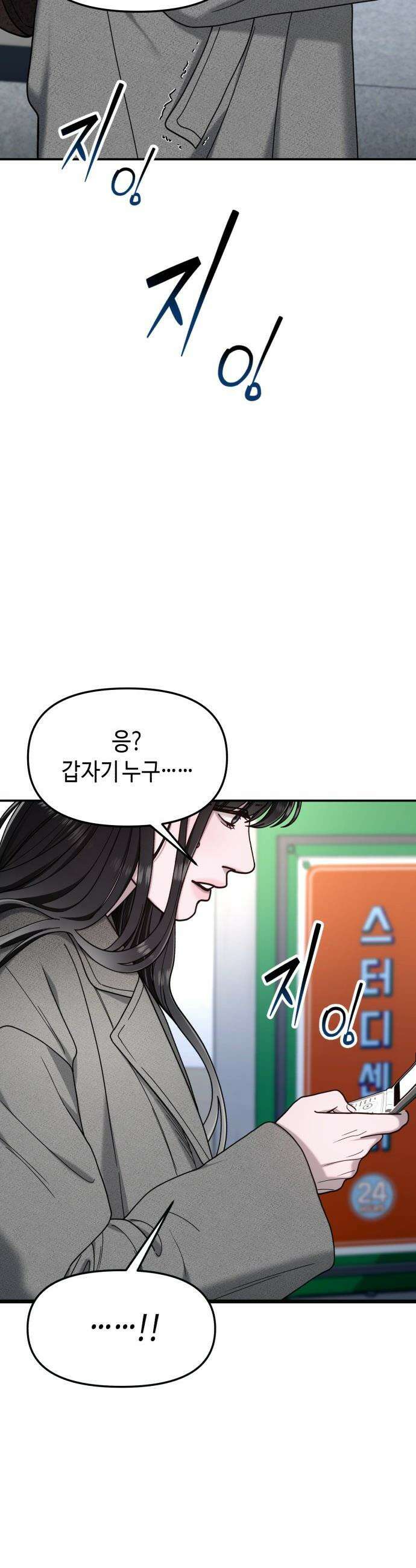 똑 닮은 딸 - 197화 9