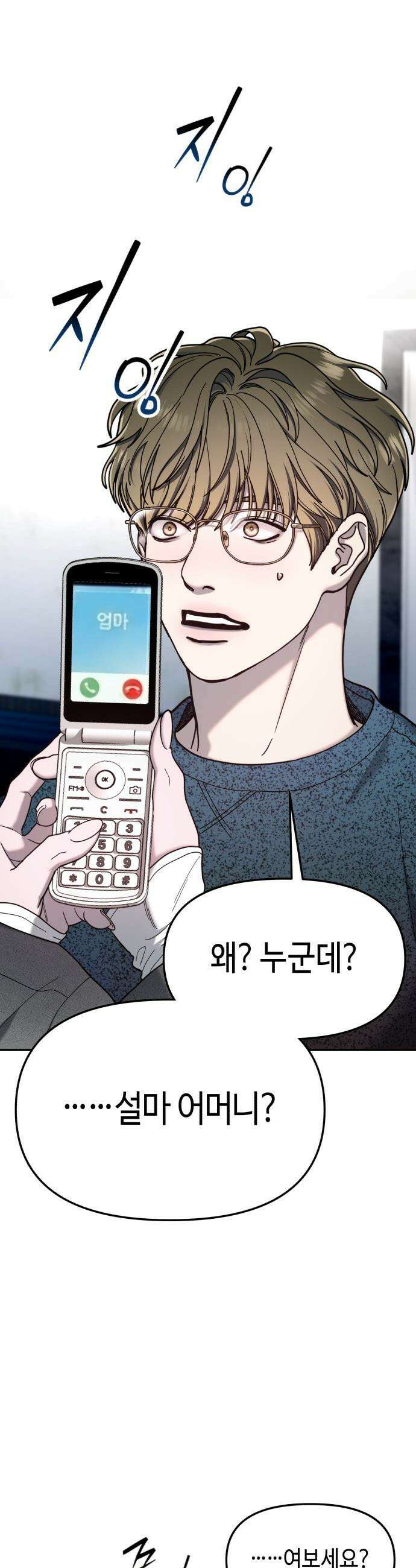 똑 닮은 딸 - 197화 10