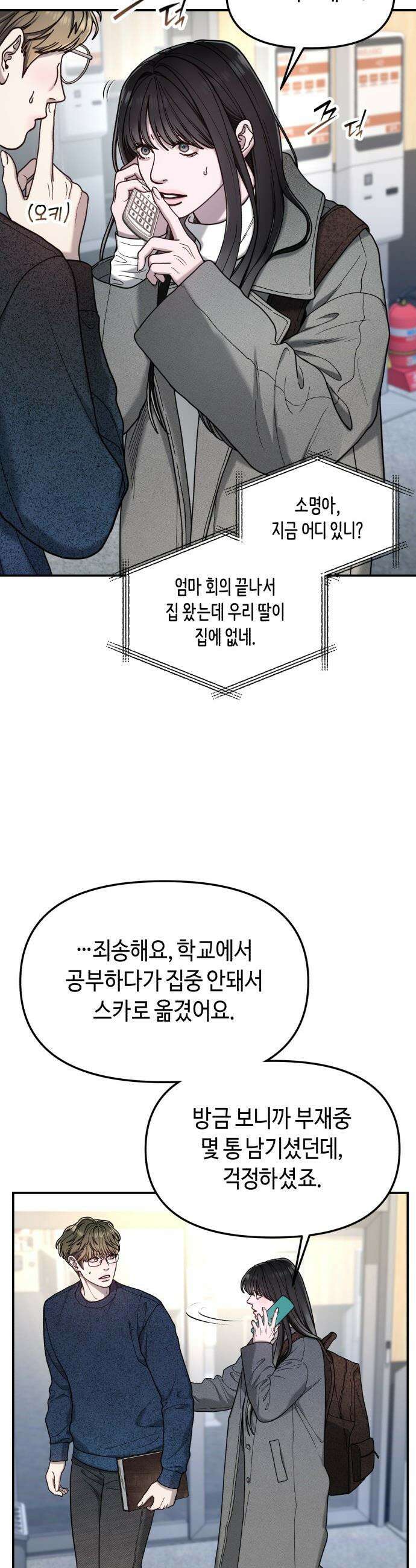 똑 닮은 딸 - 197화 11