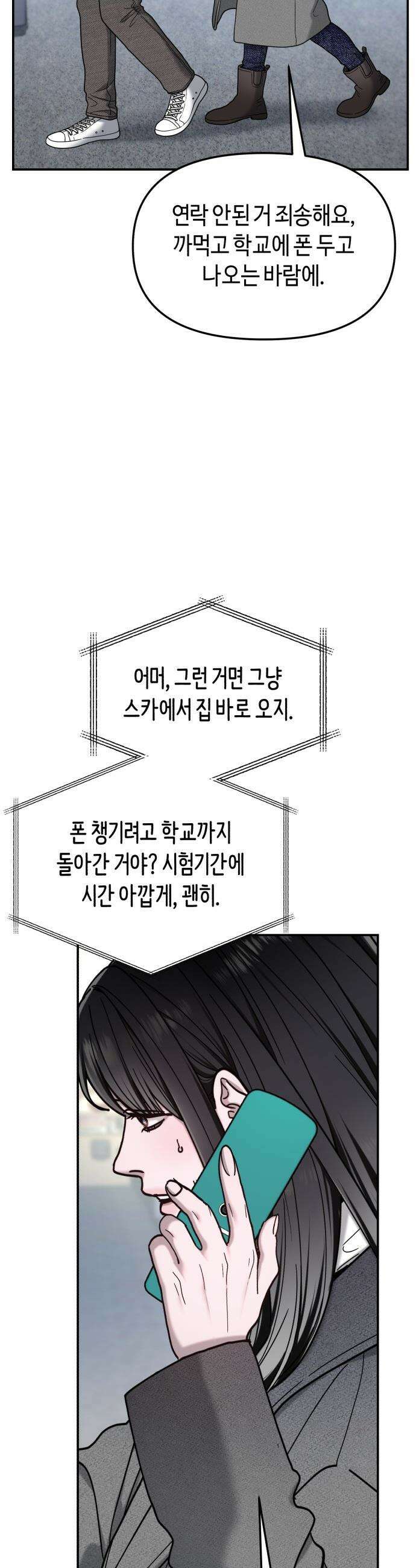 똑 닮은 딸 - 197화 12