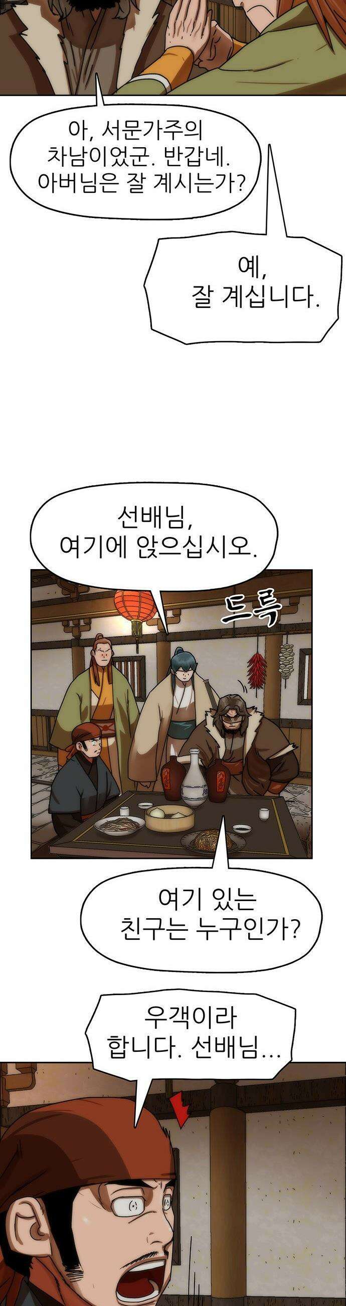 시리도록 불꽃처럼 - 70화 5