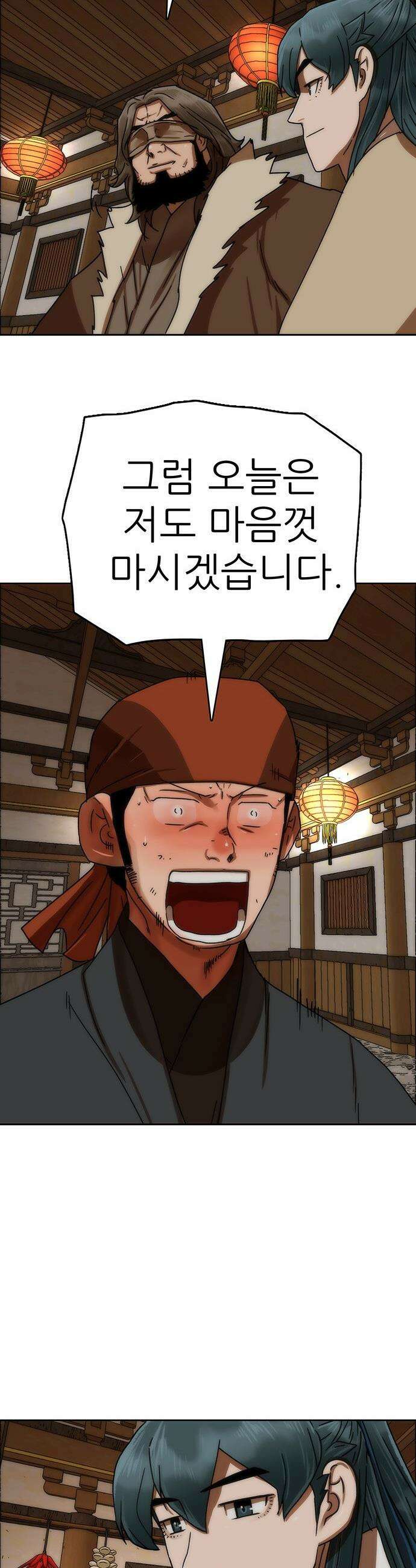 시리도록 불꽃처럼 - 70화 9