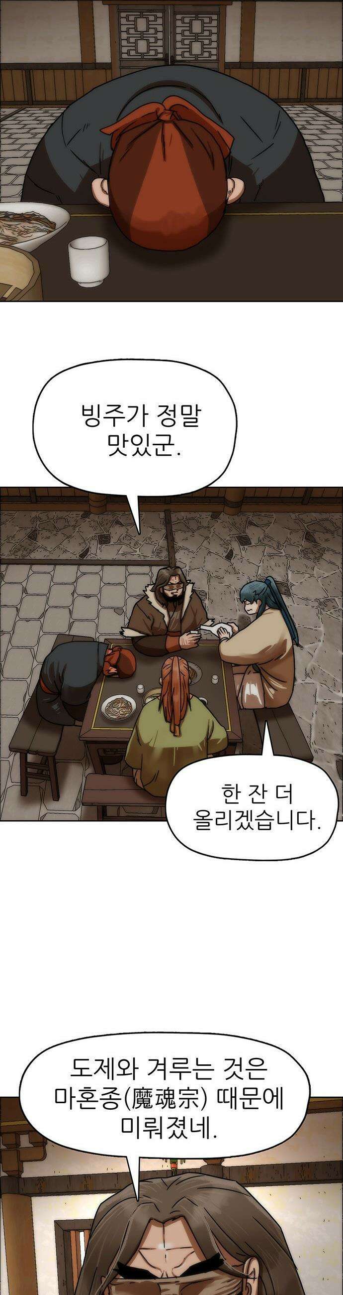 시리도록 불꽃처럼 - 70화 11