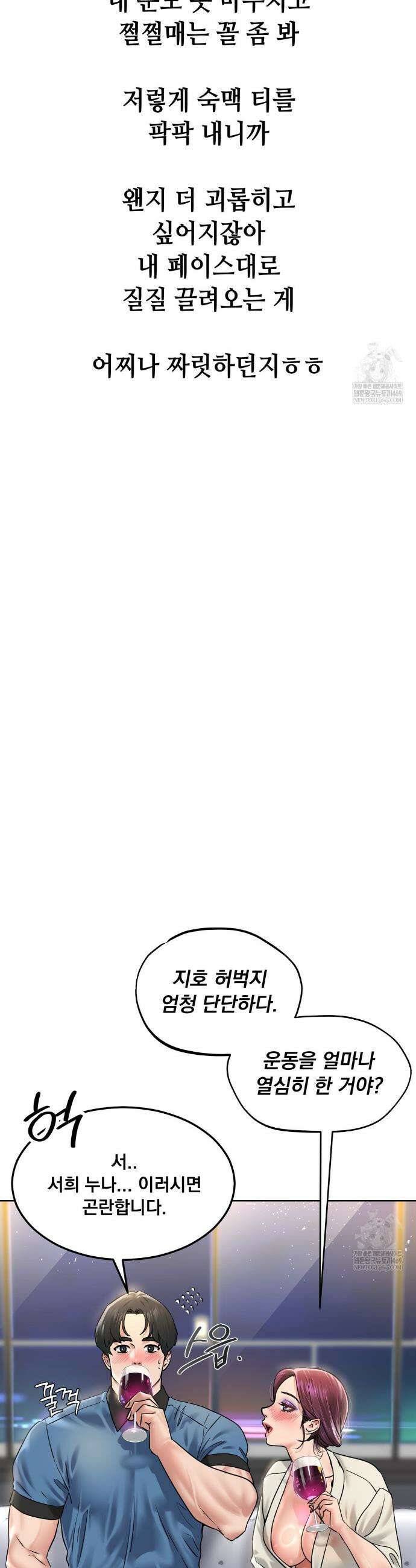드렁큰 매니악 96화 3