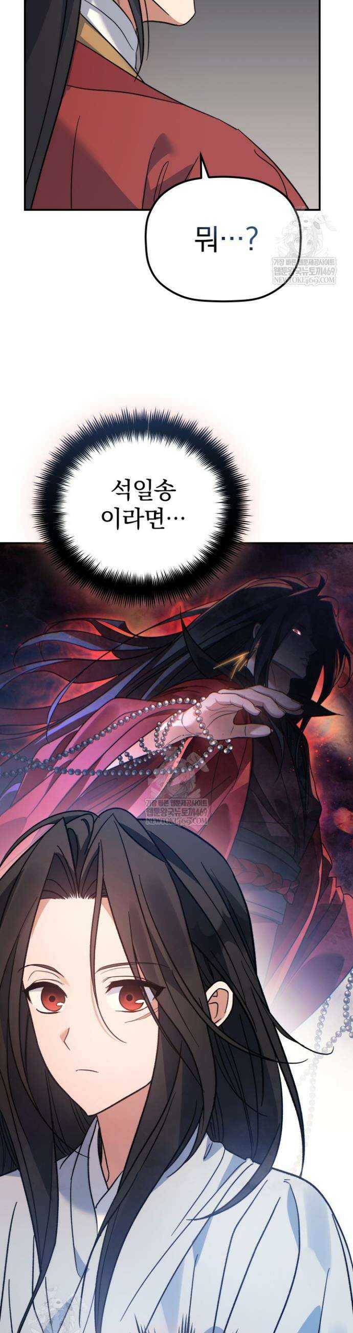 은해상단 막내아들 53화 2
