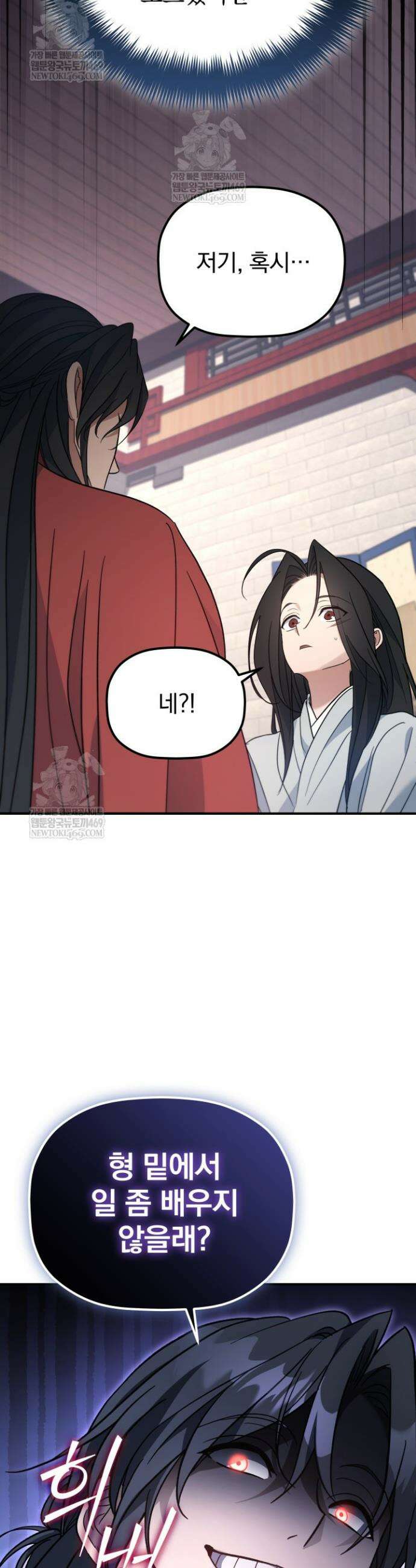은해상단 막내아들 53화 5
