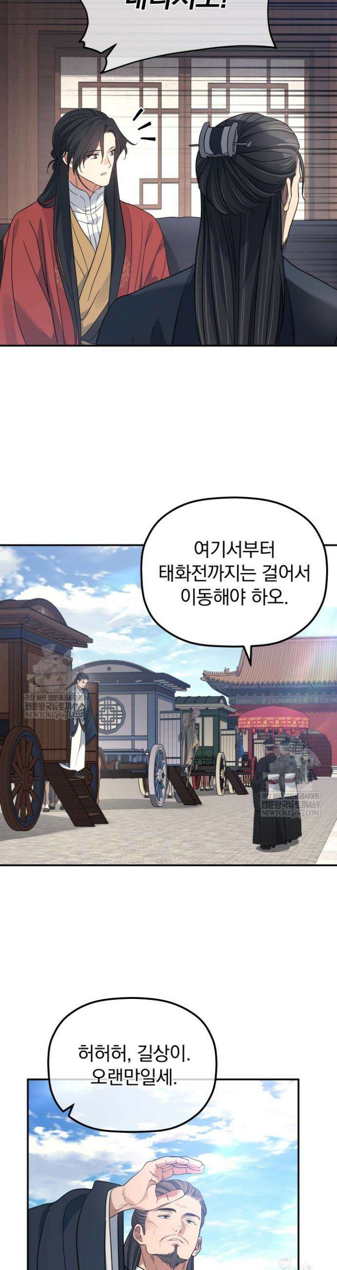 은해상단 막내아들 53화 13