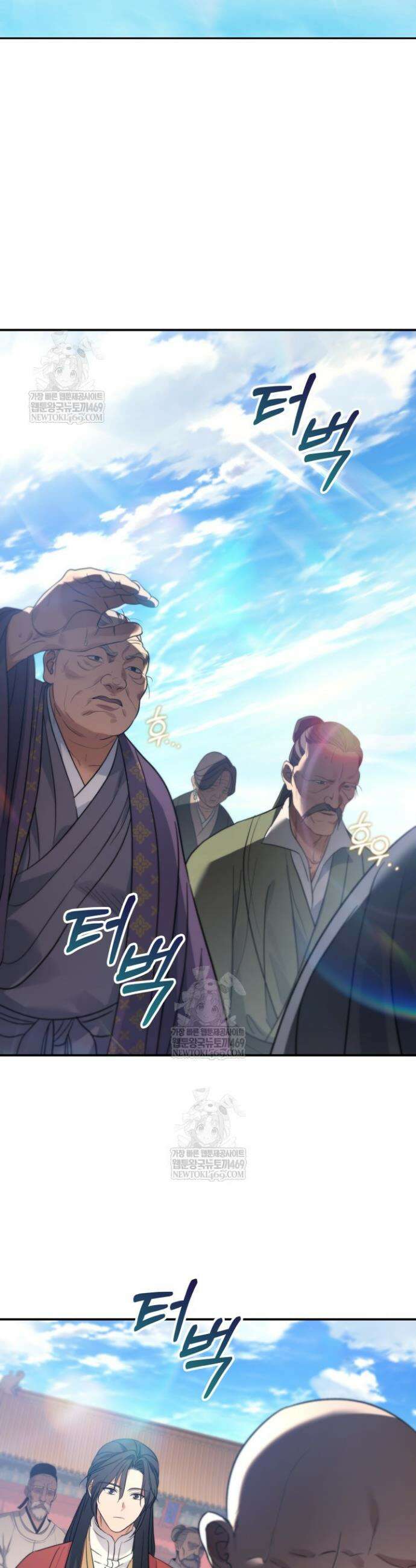 은해상단 막내아들 53화 21