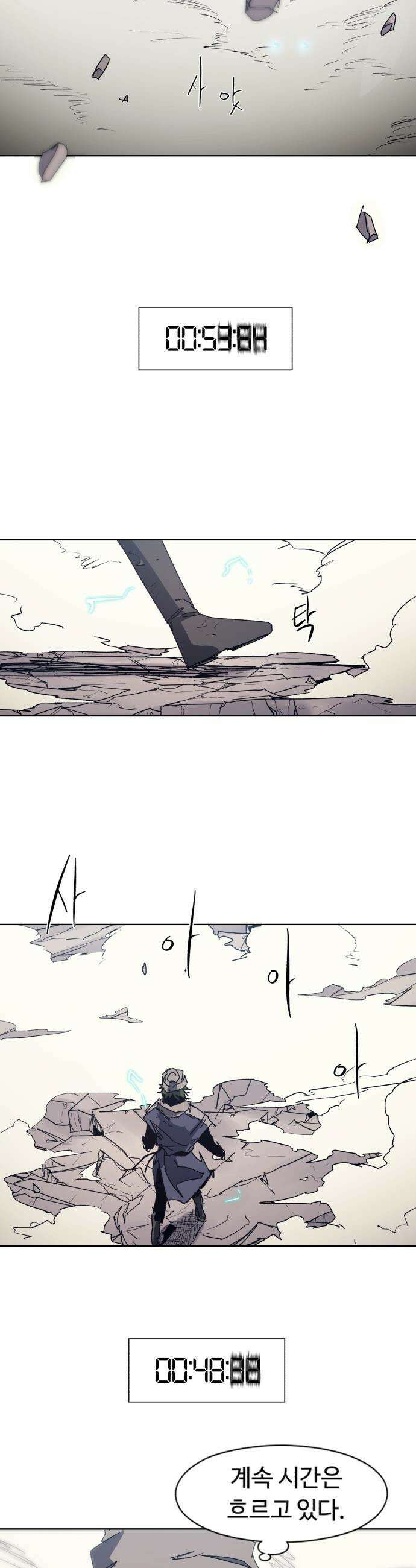 잔불의 기사 - 233화 2