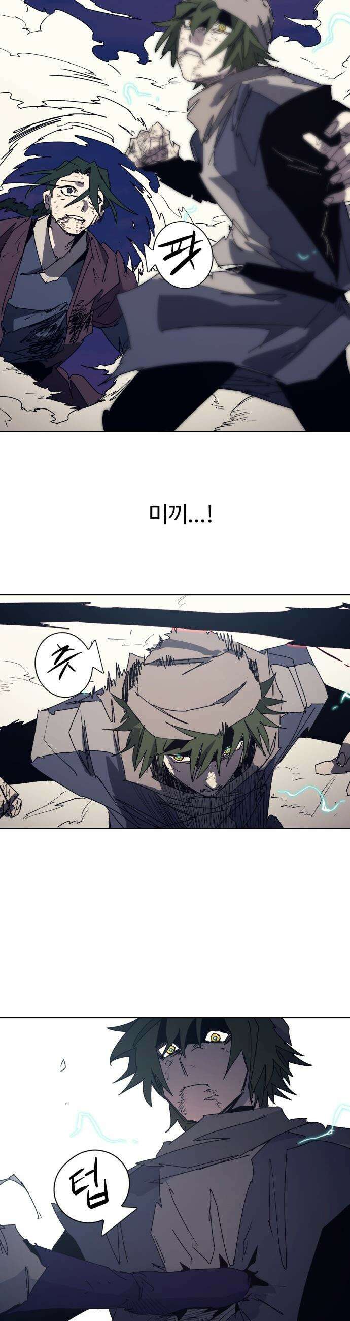 잔불의 기사 - 233화 4