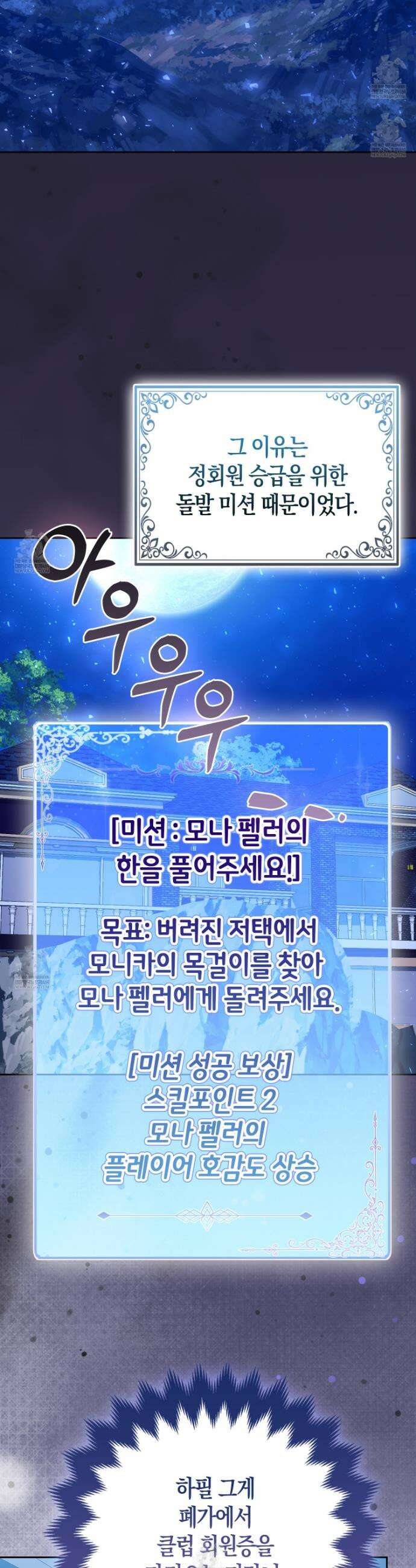 괴도인데 수사관과 위장결혼해 버렸다 39화 2