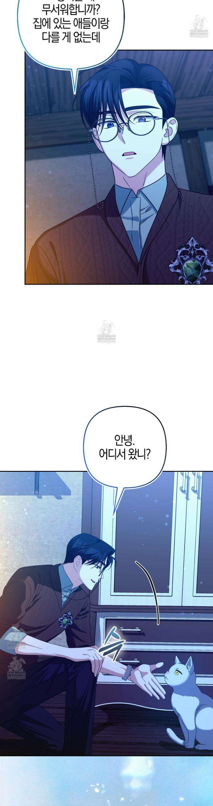 괴도인데 수사관과 위장결혼해 버렸다 39화 27