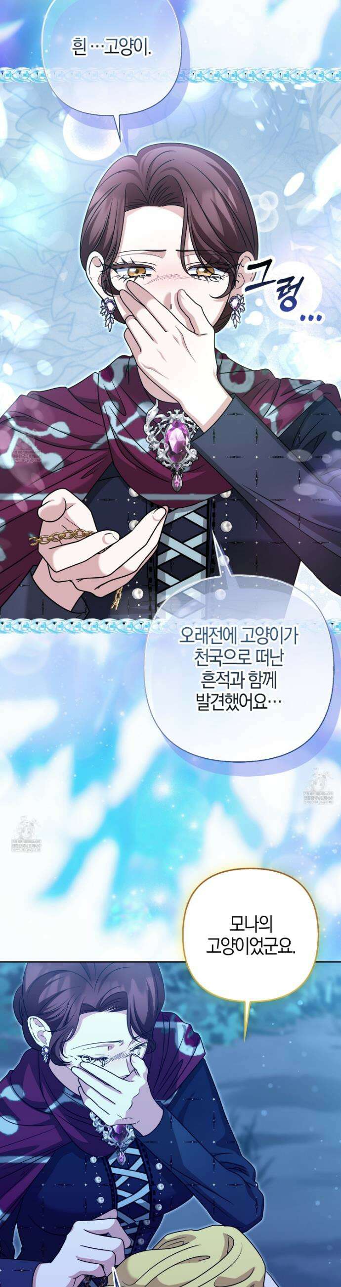 괴도인데 수사관과 위장결혼해 버렸다 39화 37