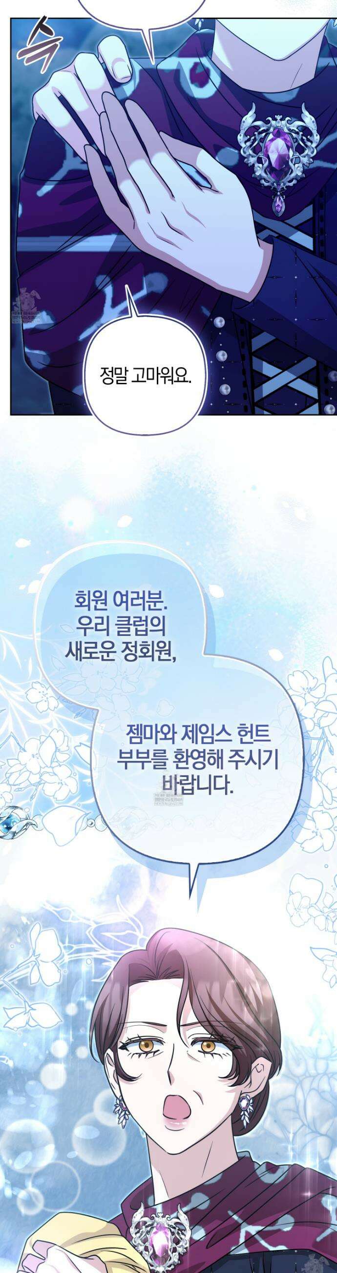 괴도인데 수사관과 위장결혼해 버렸다 39화 39