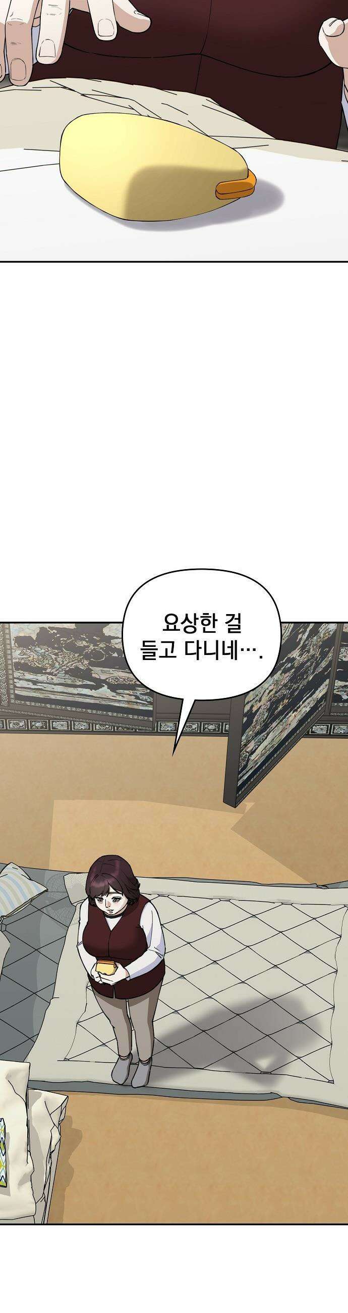 1초에 100만원 - 27화 : 자연희 7 12