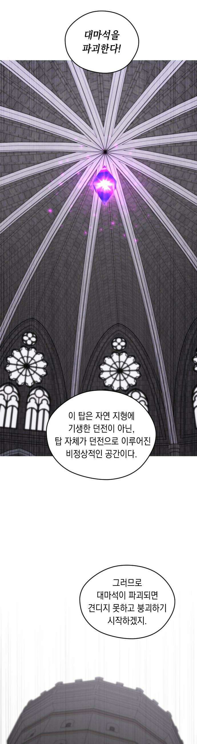 어떻게 용사 이름이 아아아아 - 28． 뜻밖의 만남 (5) 6