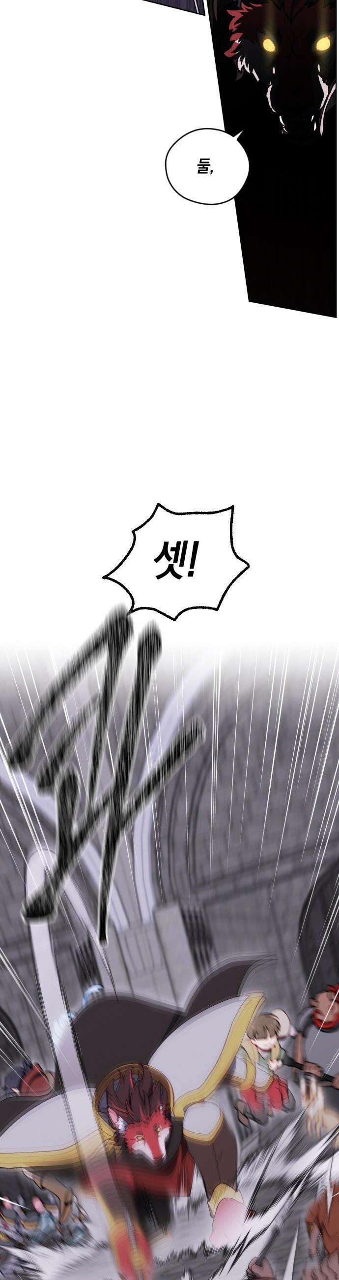 어떻게 용사 이름이 아아아아 - 28． 뜻밖의 만남 (5) 11
