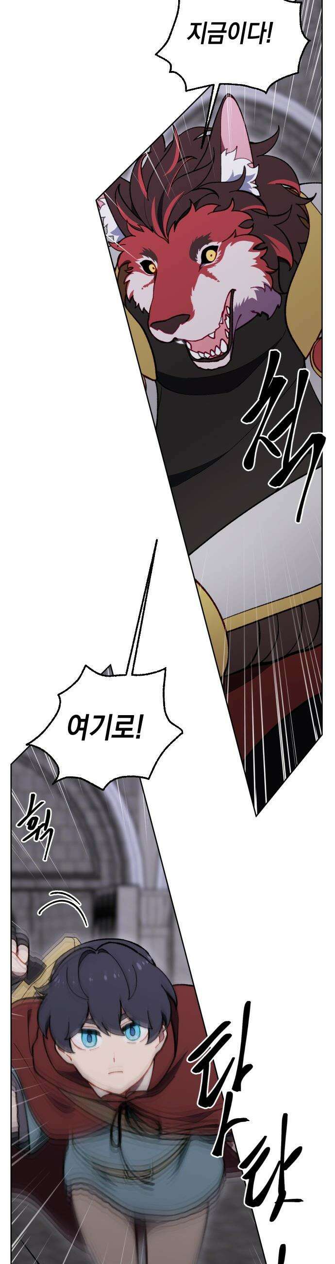 어떻게 용사 이름이 아아아아 - 28． 뜻밖의 만남 (5) 13