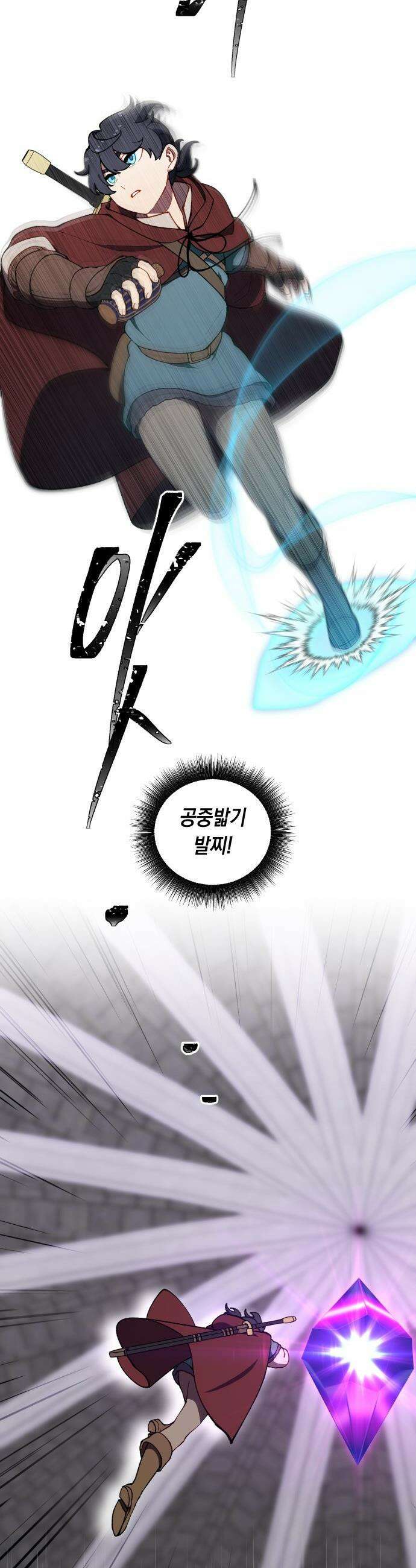 어떻게 용사 이름이 아아아아 - 28． 뜻밖의 만남 (5) 18