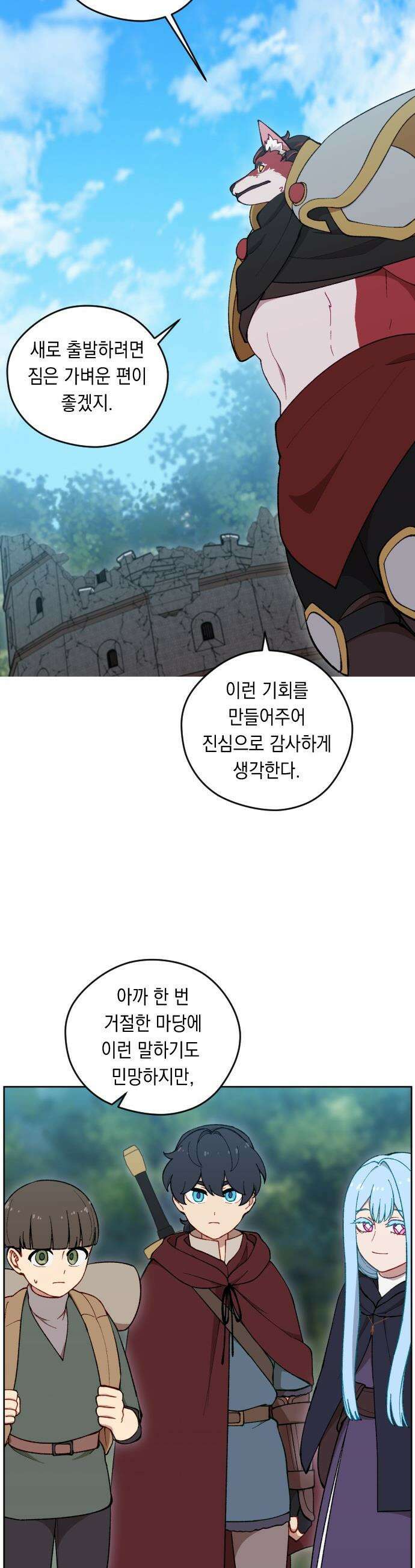 어떻게 용사 이름이 아아아아 - 28． 뜻밖의 만남 (5) 34