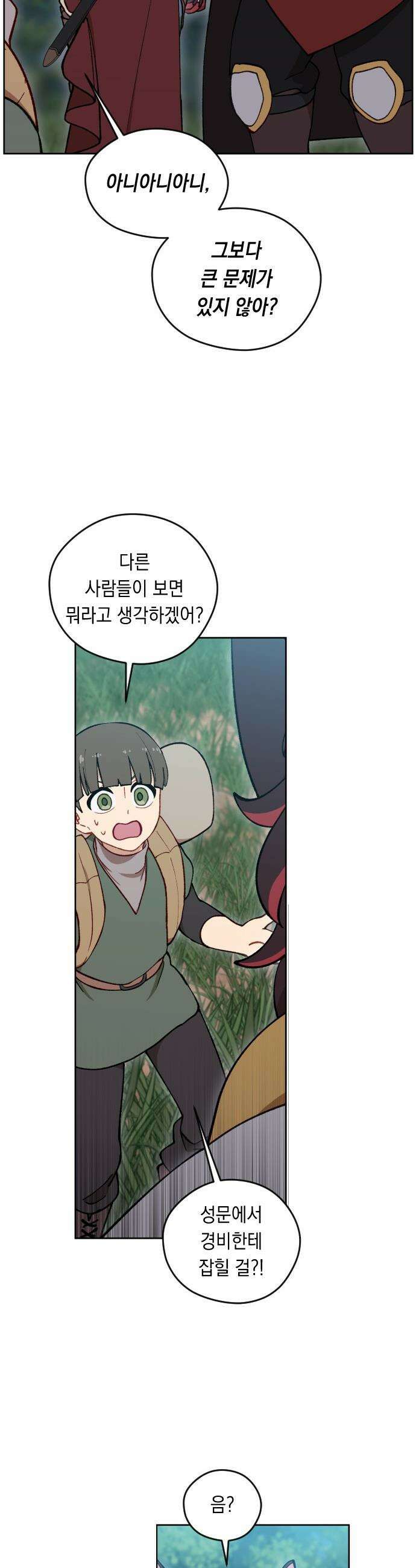 어떻게 용사 이름이 아아아아 - 28． 뜻밖의 만남 (5) 36