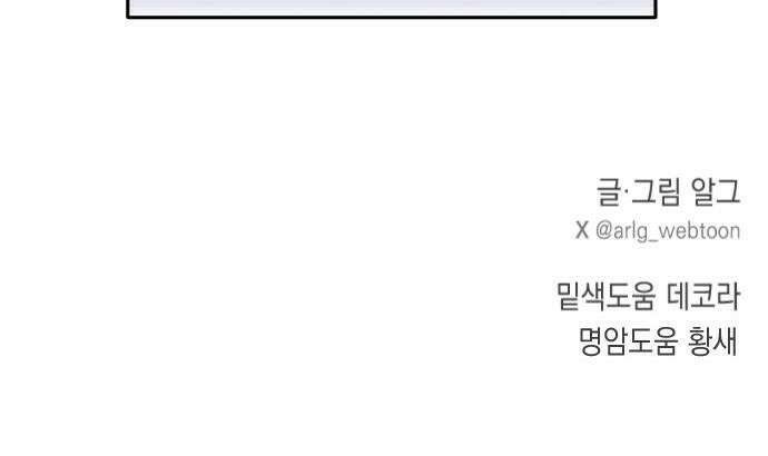 어떻게 용사 이름이 아아아아 - 28． 뜻밖의 만남 (5) 45
