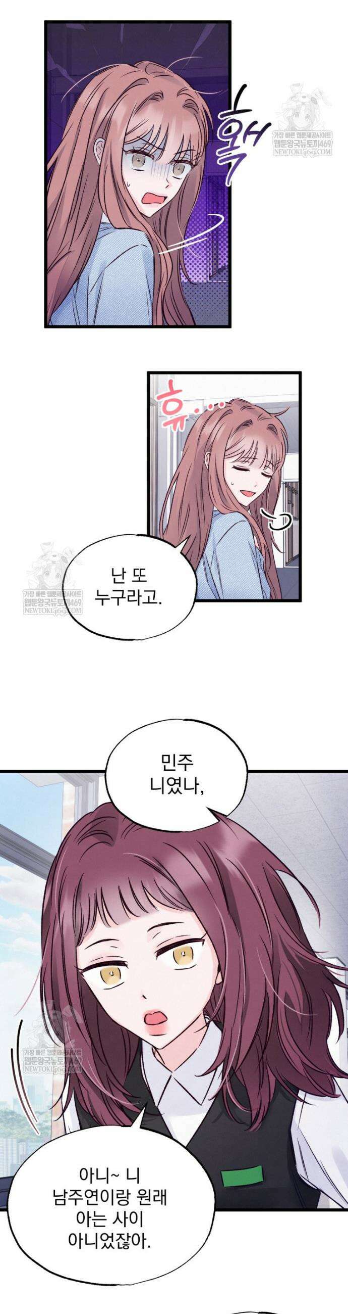 8반 예쁜이 7화 2