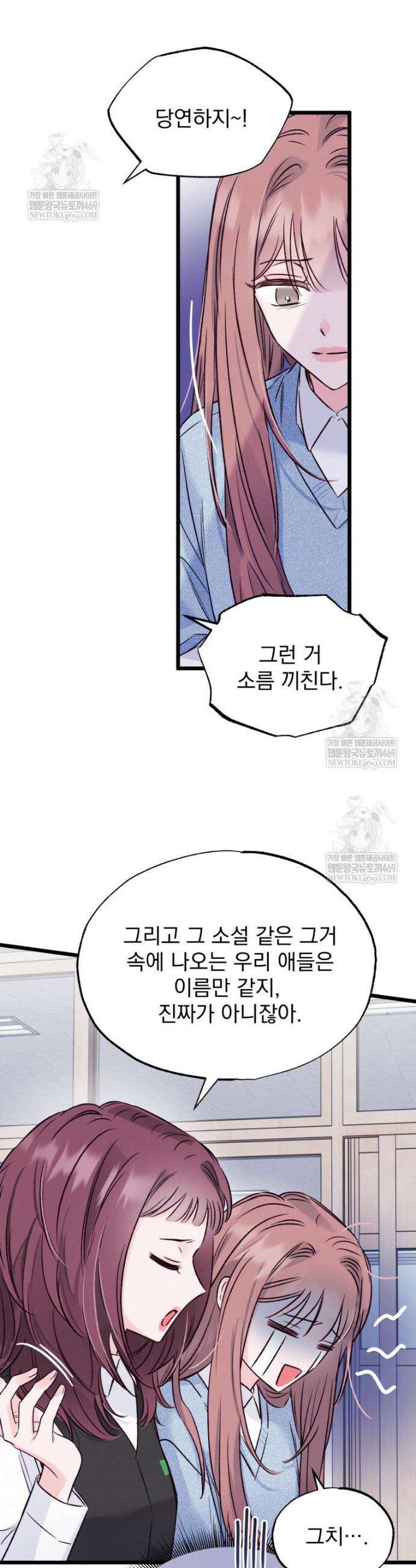 8반 예쁜이 7화 4
