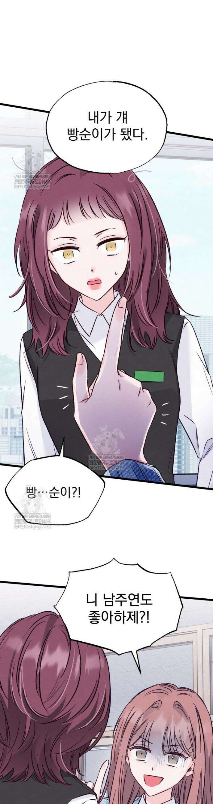 8반 예쁜이 7화 6