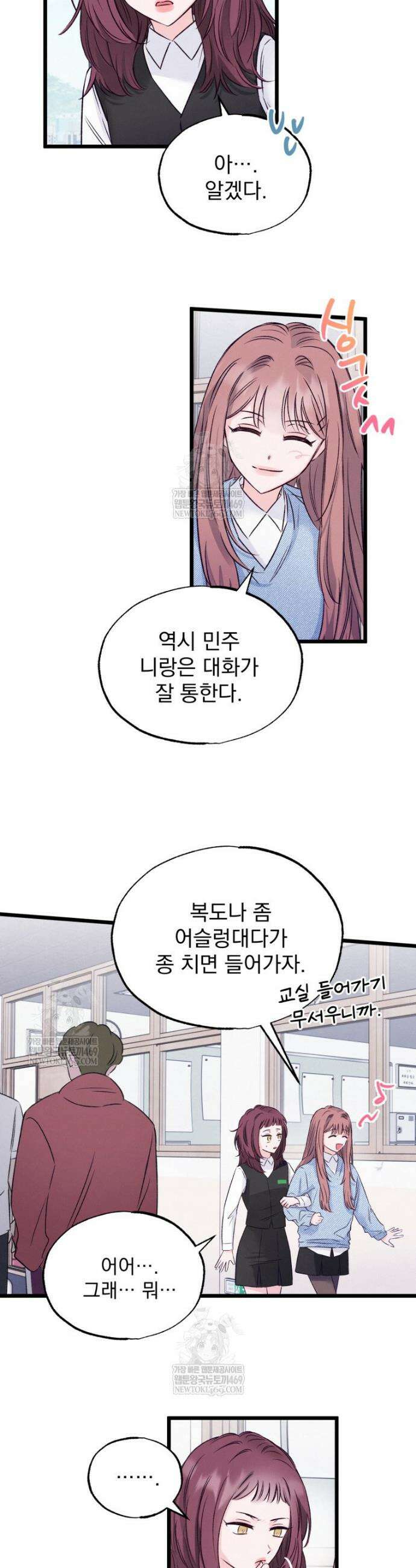 8반 예쁜이 7화 8