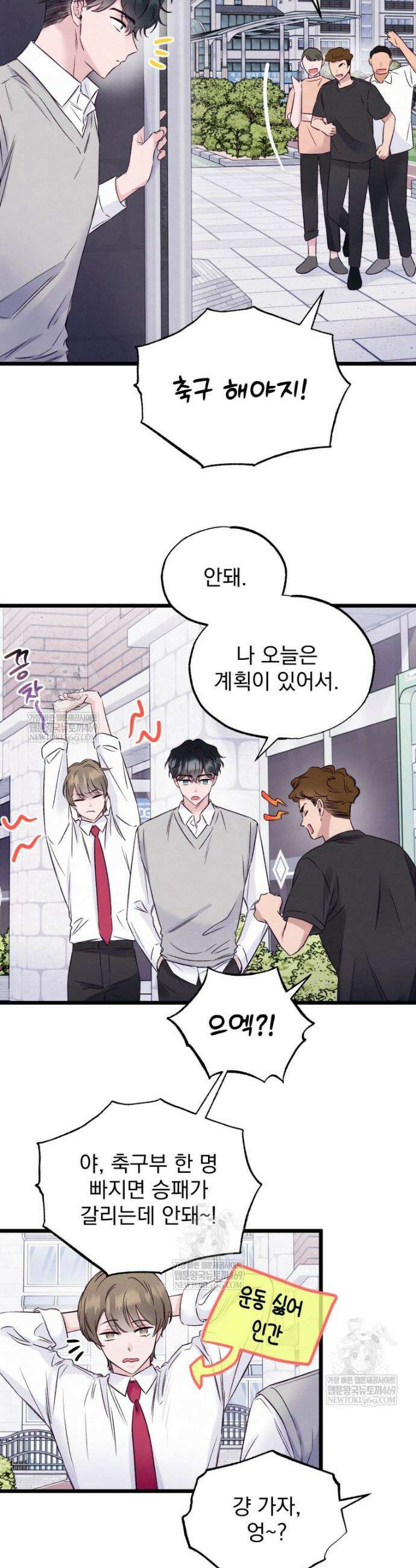 8반 예쁜이 7화 11