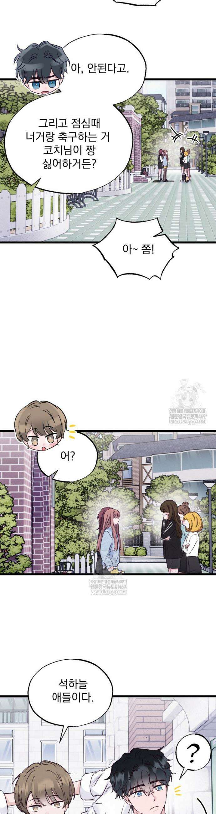 8반 예쁜이 7화 12