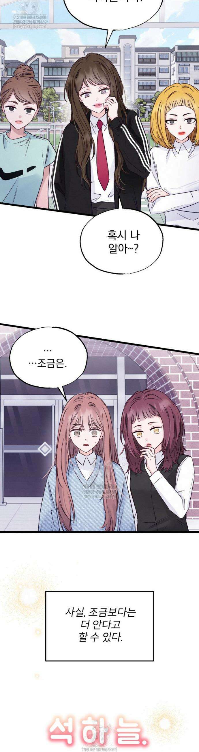 8반 예쁜이 7화 15