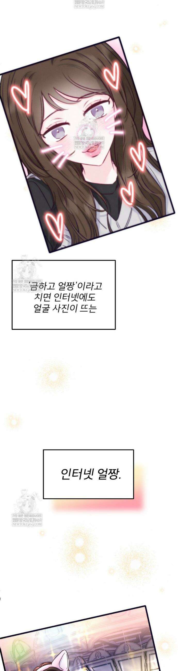 8반 예쁜이 7화 16