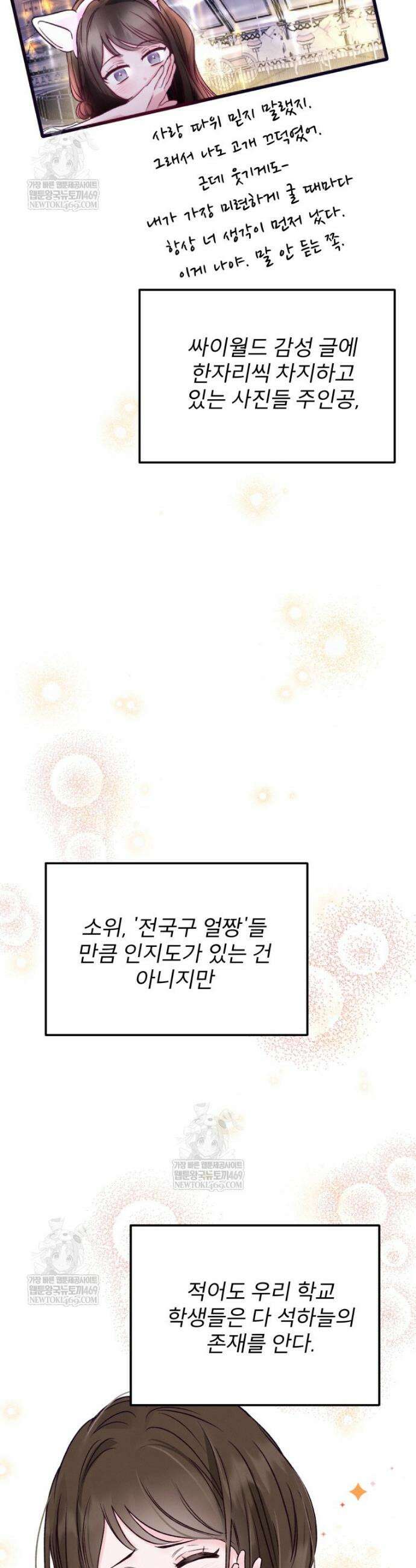 8반 예쁜이 7화 17