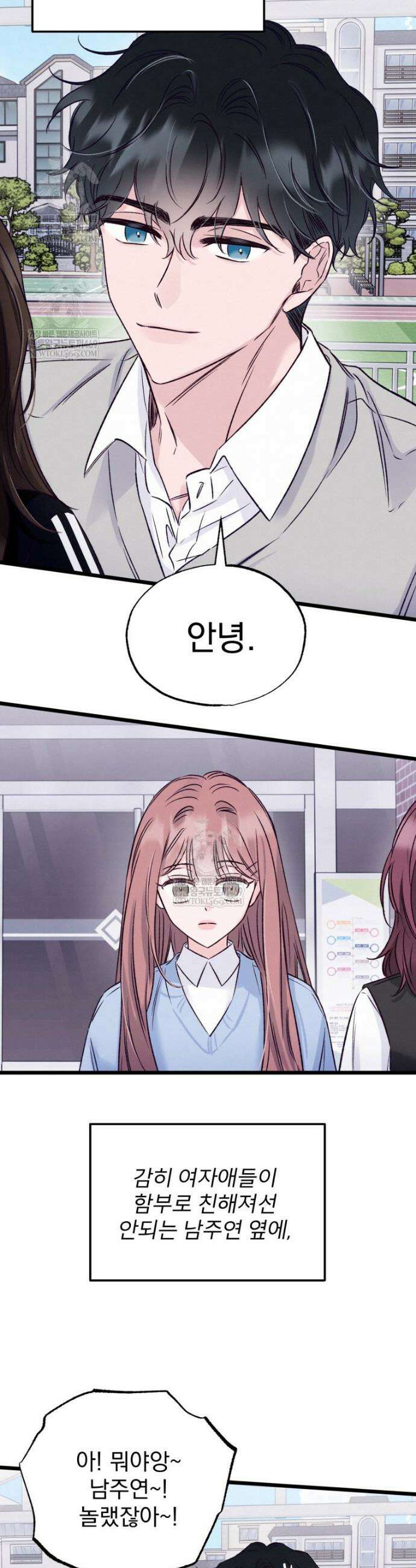 8반 예쁜이 7화 19