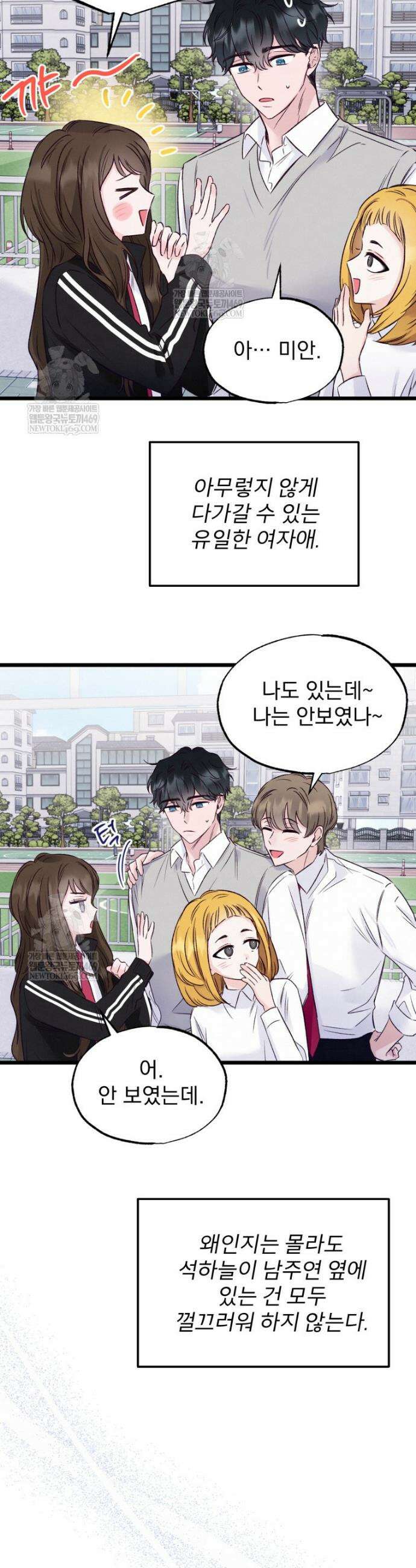 8반 예쁜이 7화 20