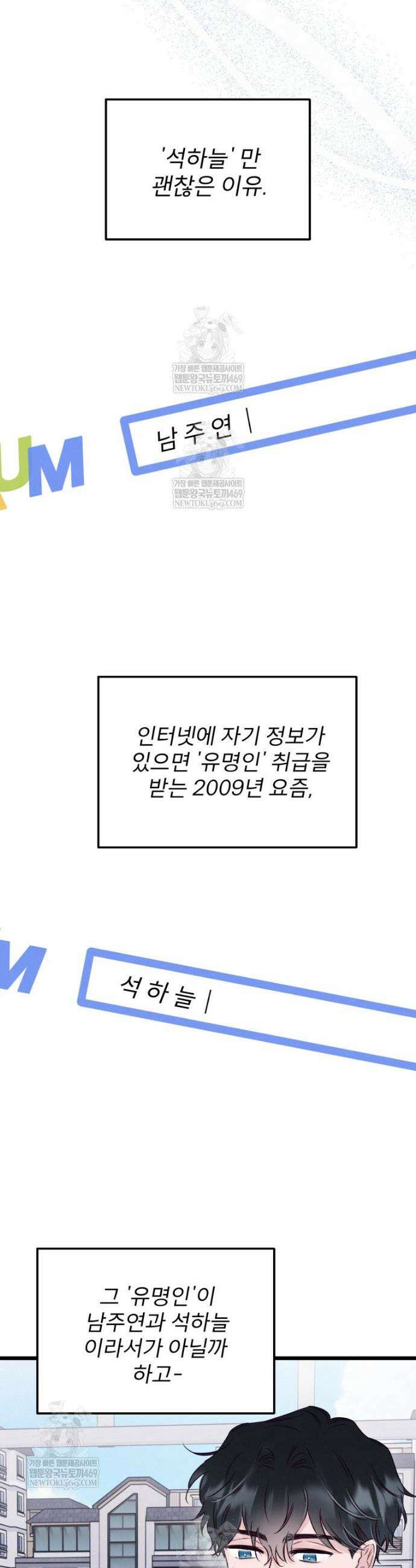 8반 예쁜이 7화 21