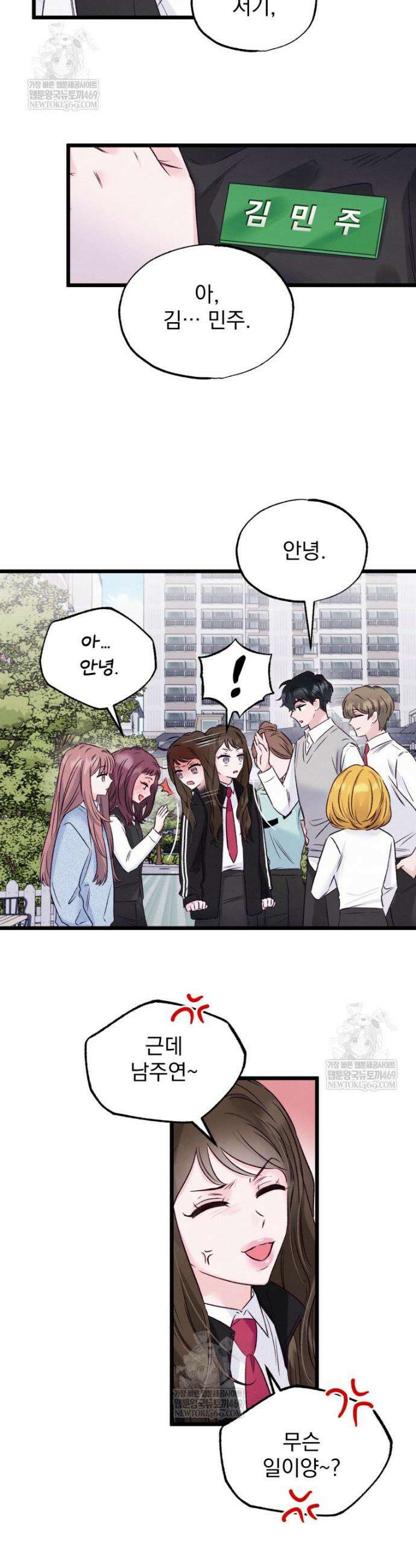 8반 예쁜이 7화 23