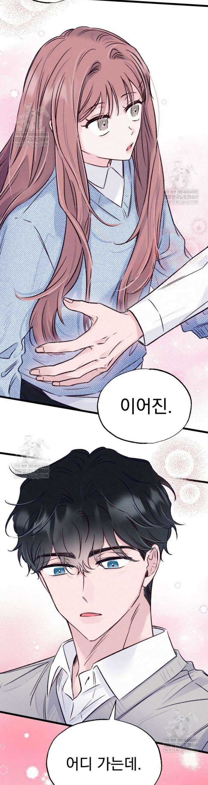8반 예쁜이 7화 27
