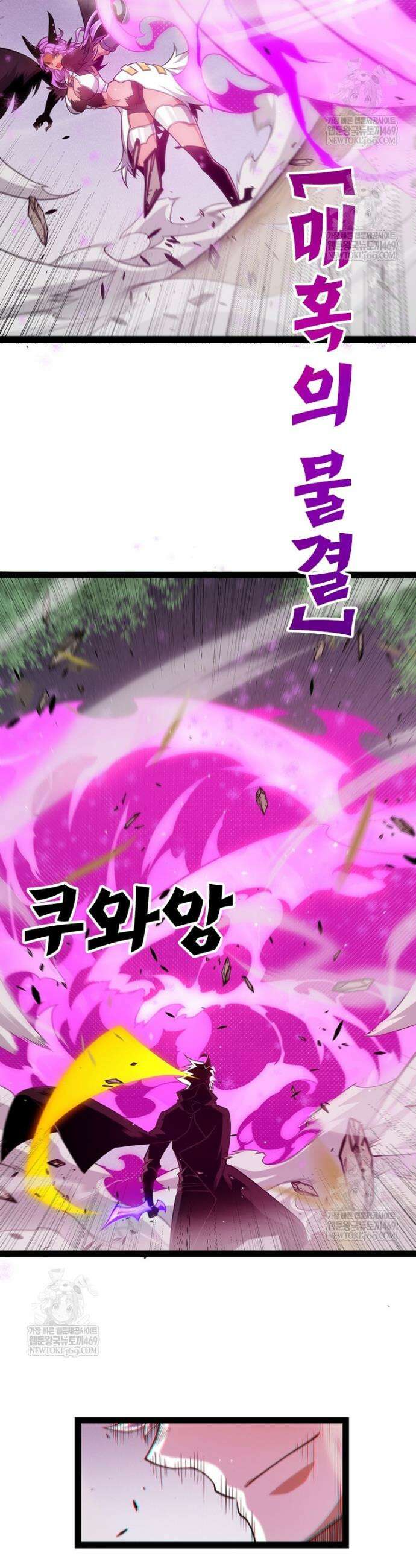 어웨이크닝: 회귀 플레이어 266화 3