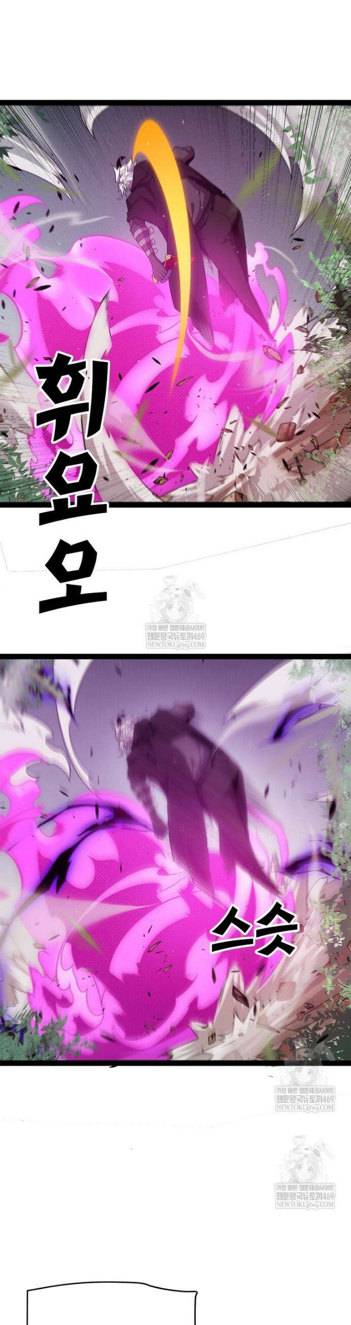 어웨이크닝: 회귀 플레이어 266화 4