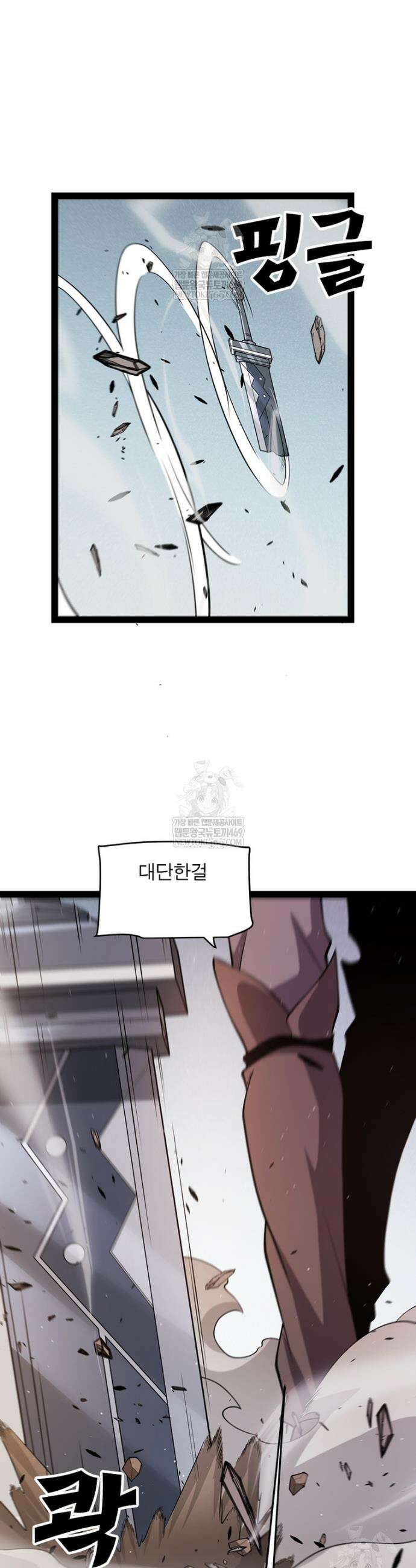 어웨이크닝: 회귀 플레이어 266화 8