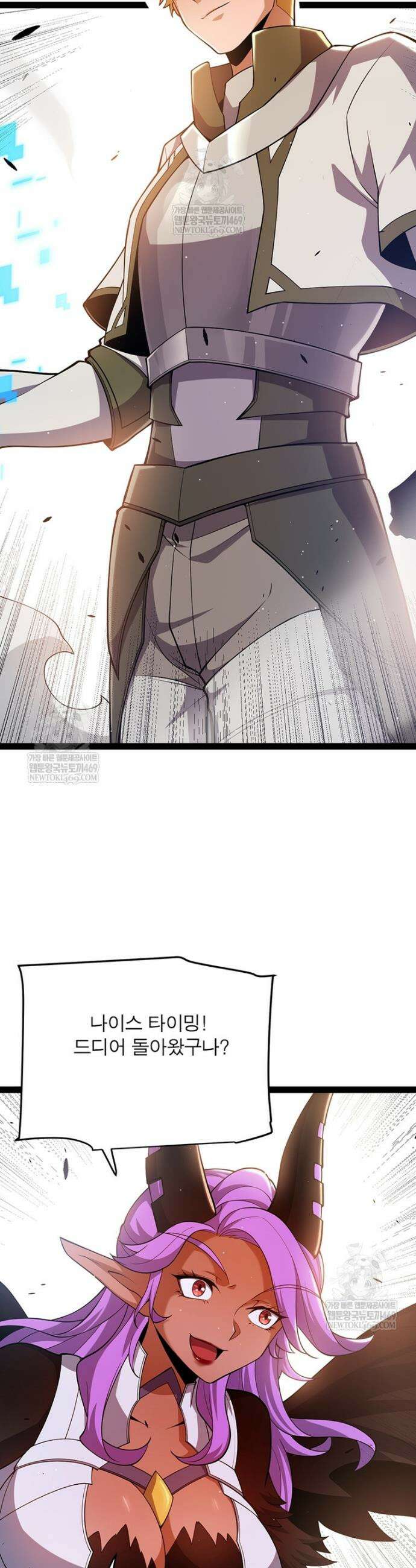 어웨이크닝: 회귀 플레이어 266화 10