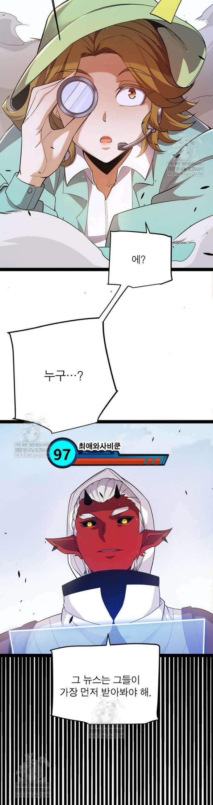 어웨이크닝: 회귀 플레이어 266화 13