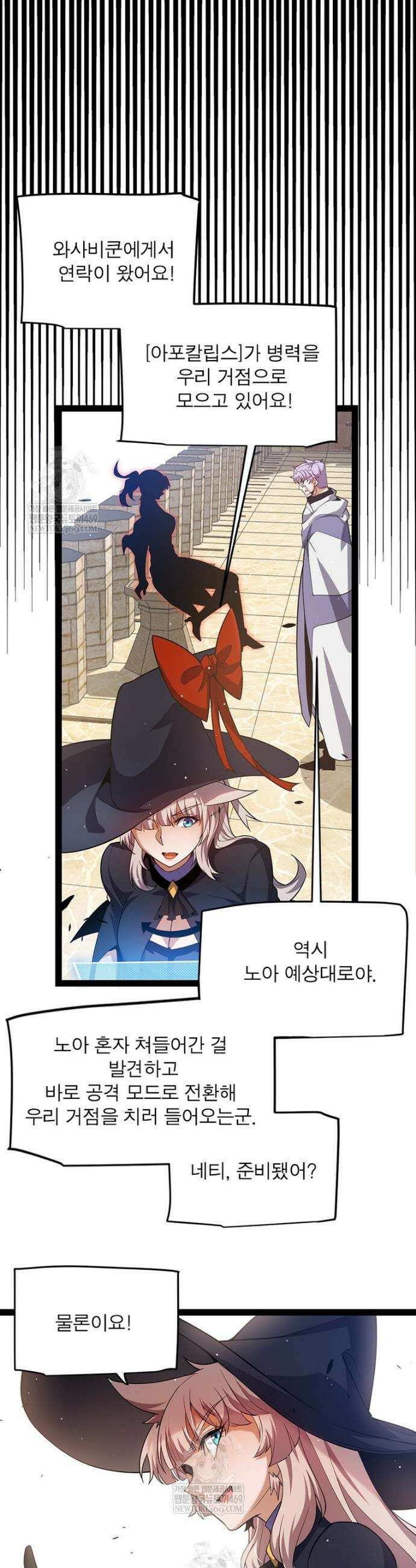 어웨이크닝: 회귀 플레이어 266화 14