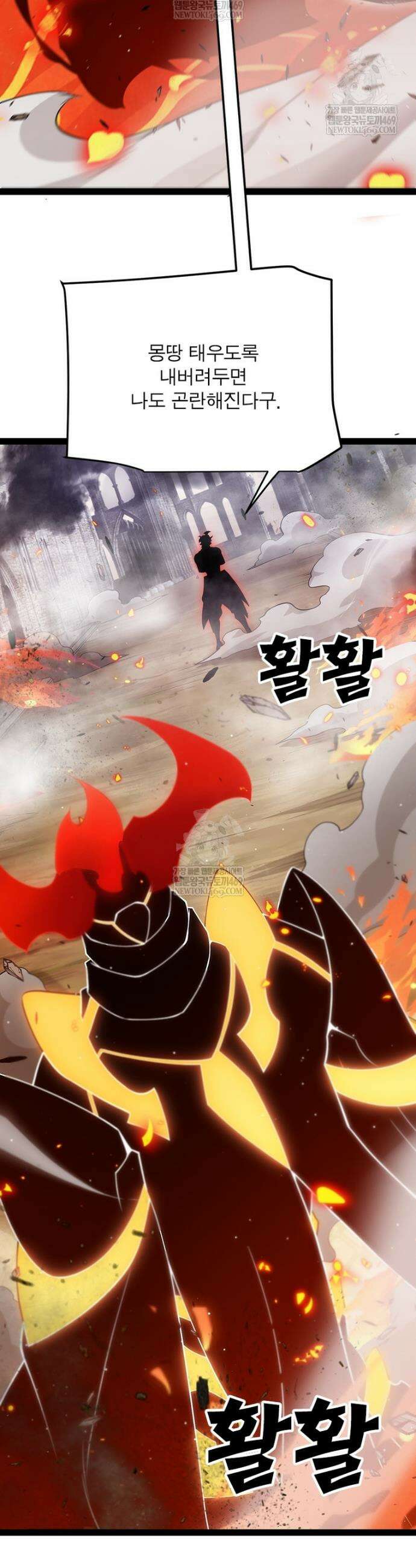 어웨이크닝: 회귀 플레이어 266화 16