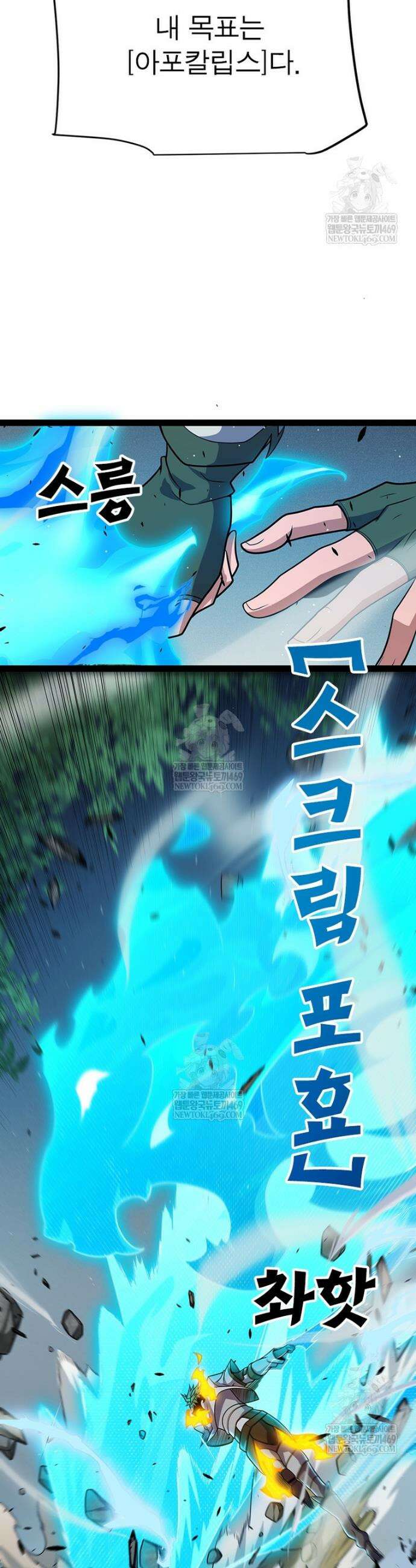 어웨이크닝: 회귀 플레이어 266화 19
