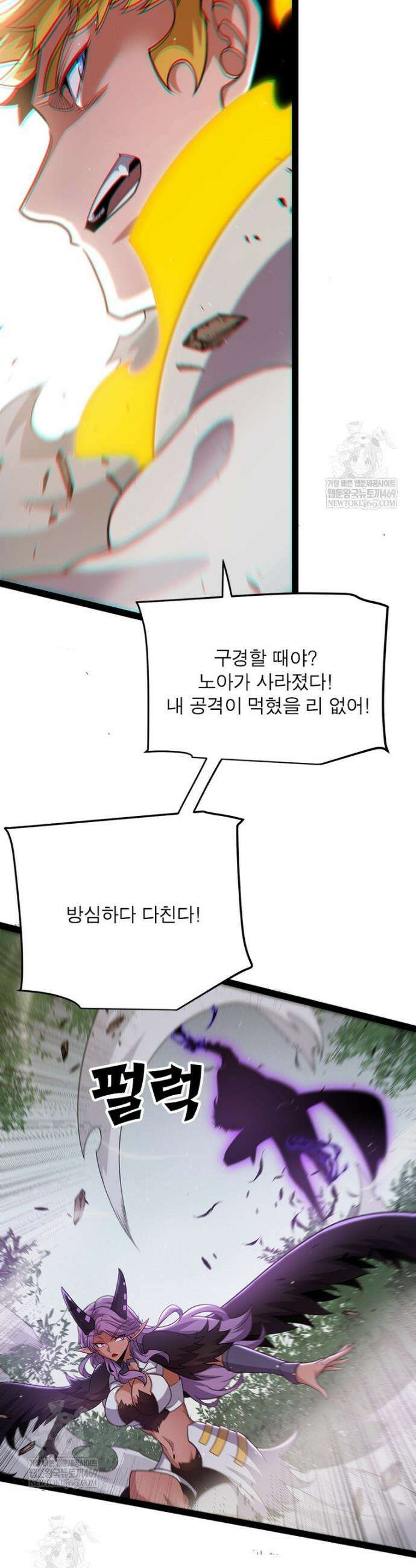 어웨이크닝: 회귀 플레이어 266화 21